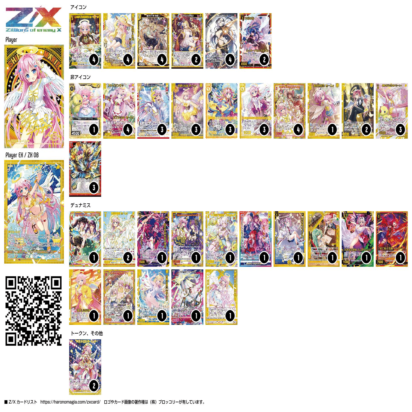 アイドルスプラッシュフェスタ：ミーリィ2nd｜ken_shigaraki＠約0.1t