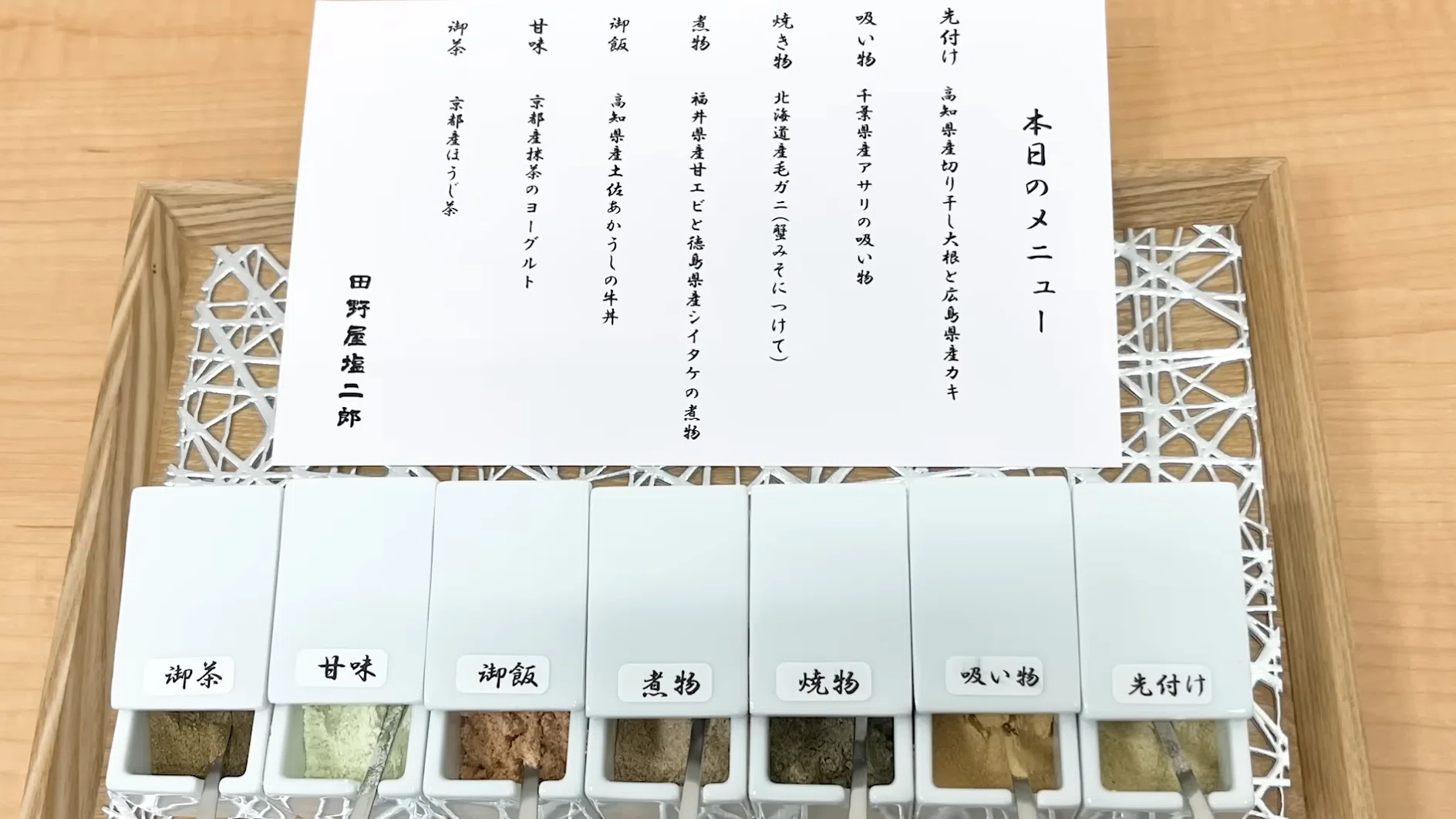 100g4500円｜予約半年以上待ち，超高級塩を食べてみた｜田野屋塩二郎