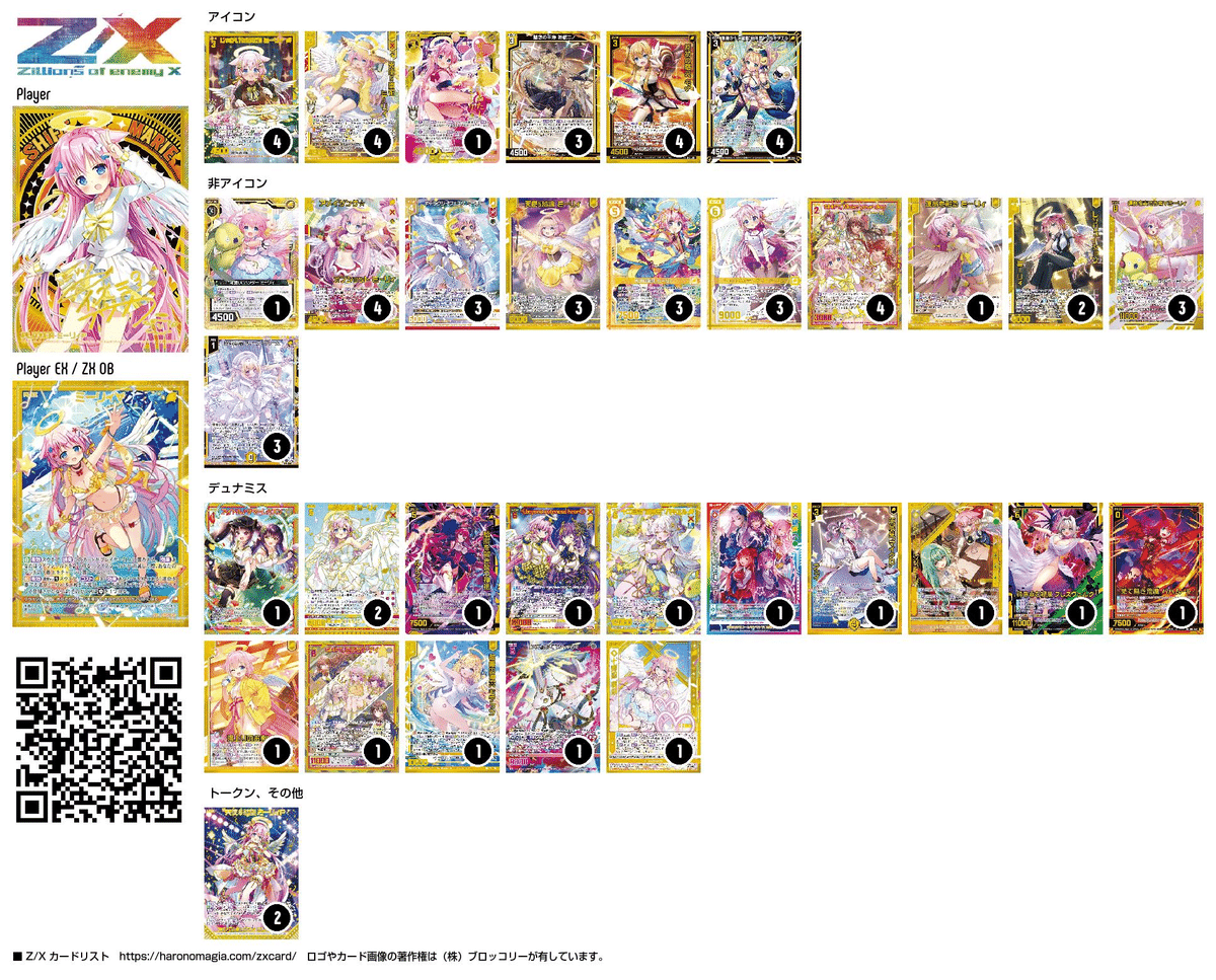 アイドルスプラッシュフェスタ：ミーリィ2nd｜ken_shigaraki＠約0.1t