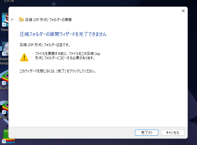 EM901Xのドライバーが解凍できない！｜鯆(いるか)