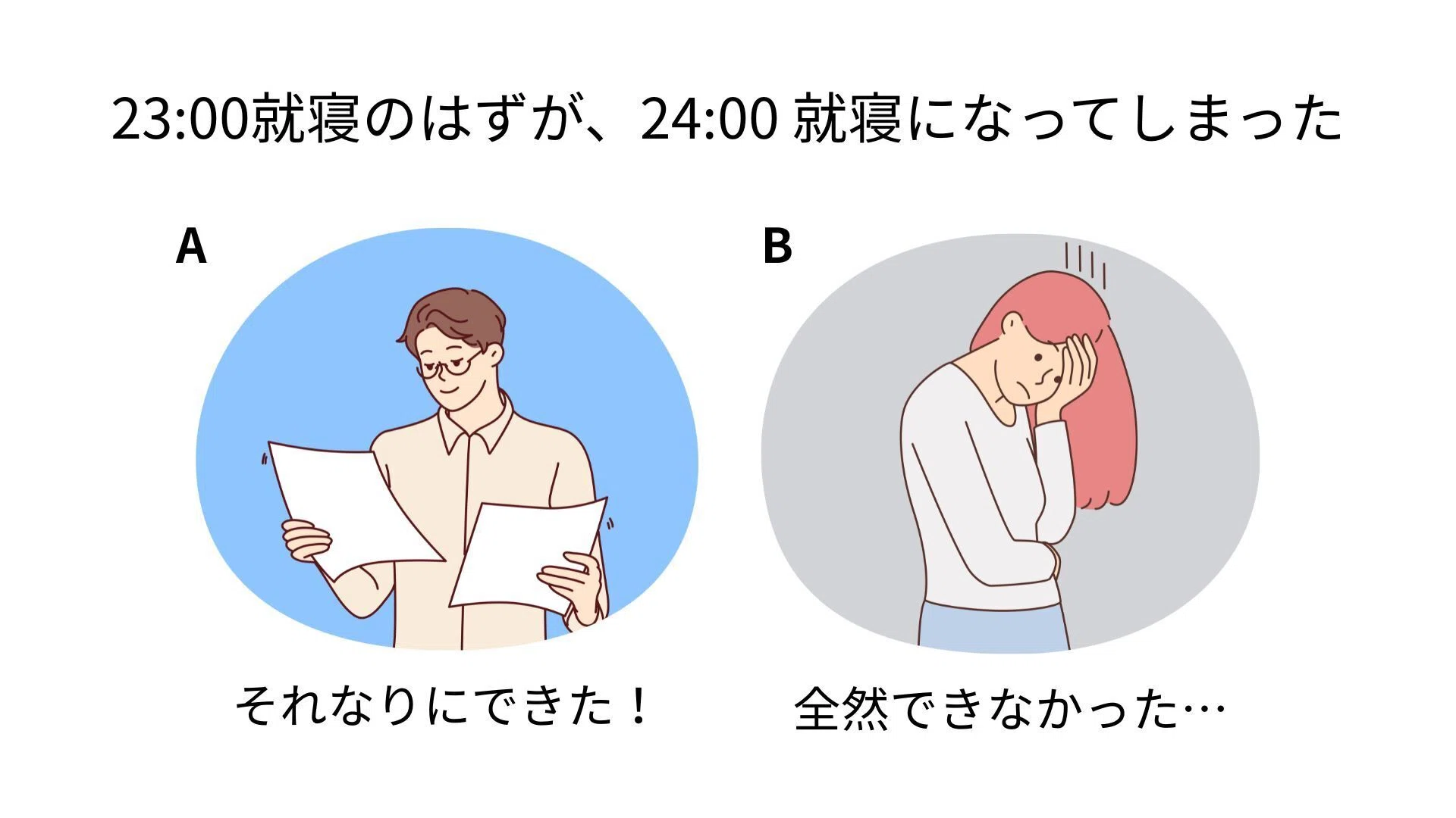 早起きが続く人は、「引き分け」ができる人｜5時こーじ #最初の10分が 