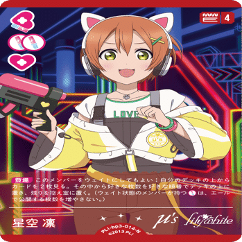 ラブカ】コスト別優秀なカード紹介(夏、はじまる。環境)｜ゴンズ様