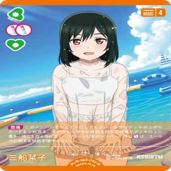 ラブカ】コスト別優秀なカード紹介(夏、はじまる。環境)｜ゴンズ様