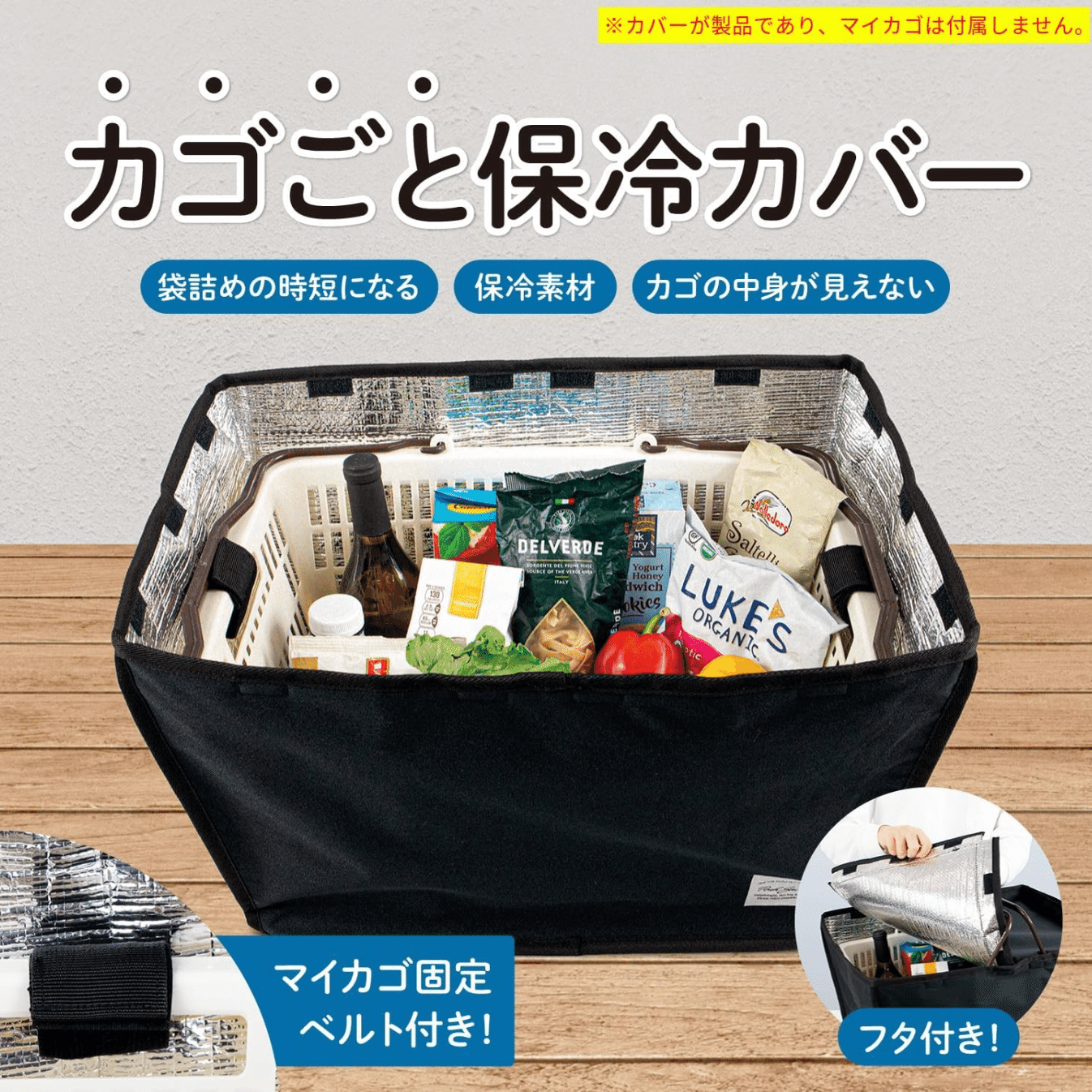 スーパー】 『整えられた買い物かごの中身を掘り返す行為』について