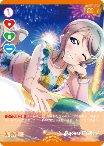 ラブカ　エネルギー　9枚 (エマ以外） ラブカ エネルギー 9枚 (エマ以外） ラブカ エネルギー 9枚