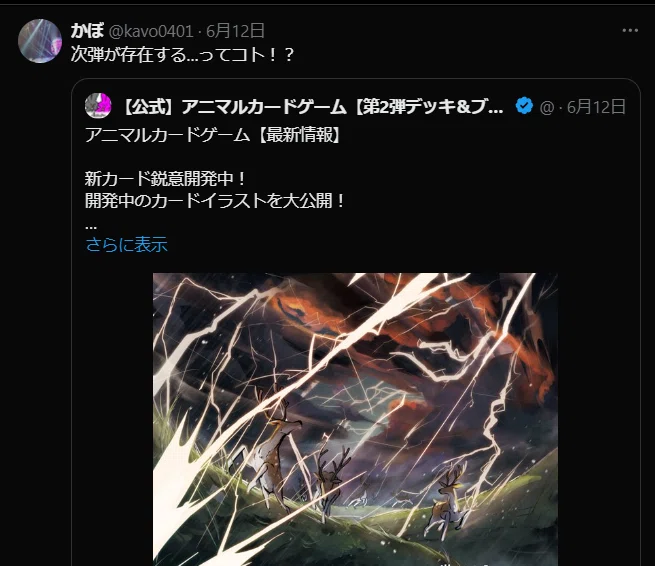 アニマルカードゲーム振り返り2 『種属戦争』環境(2025/05~09)｜かぼ