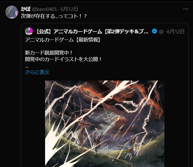 アニマルカードゲーム振り返り2 『種属戦争』環境(2025/05~09)｜かぼ