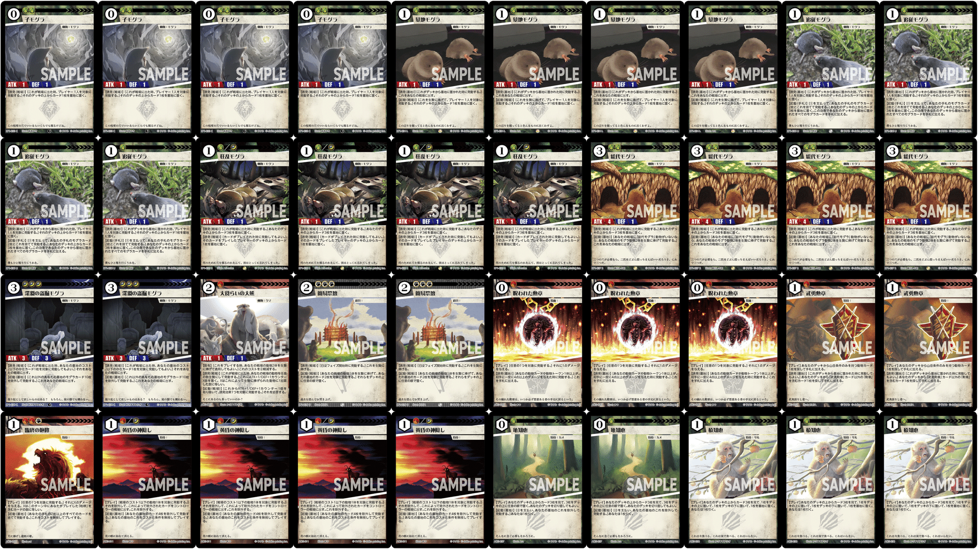 アニマルカードゲーム】種族戦争環境 交流大会使用デッキ&環境の アニマルカードゲーム】種族戦争環境 交流大会使用デッキ&環境の