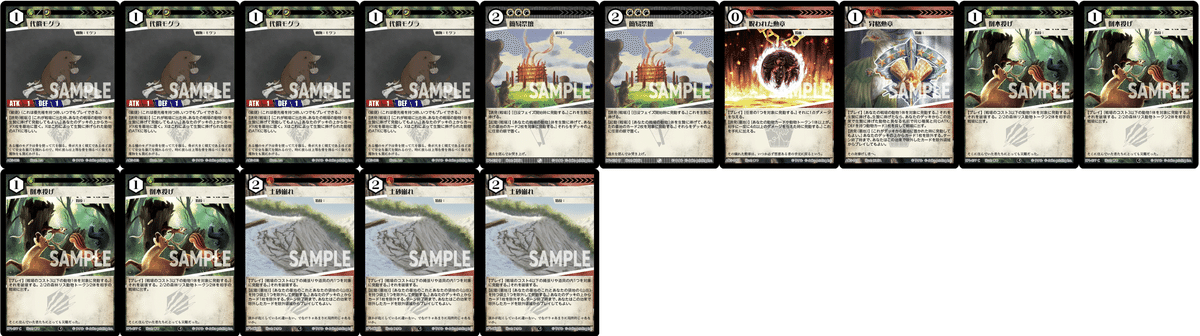 アニマルカードゲーム】種族戦争環境 交流大会使用デッキ&環境の