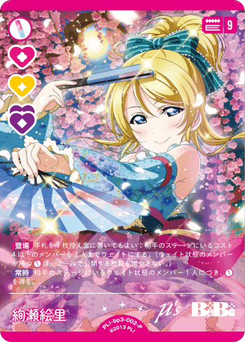 ラブカ】コスト別優秀なカード紹介(夏、はじまる。環境)｜ゴンズ様