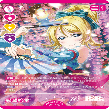 ラブカ】コスト別優秀なカード紹介(夏、はじまる。環境)｜ゴンズ様