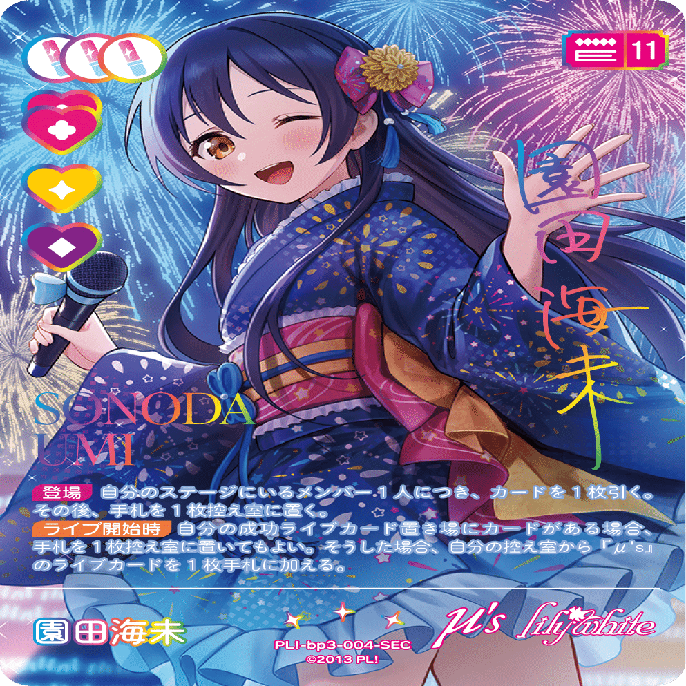 ラブカ】コスト別優秀なカード紹介(夏、はじまる。環境)｜ゴンズ様