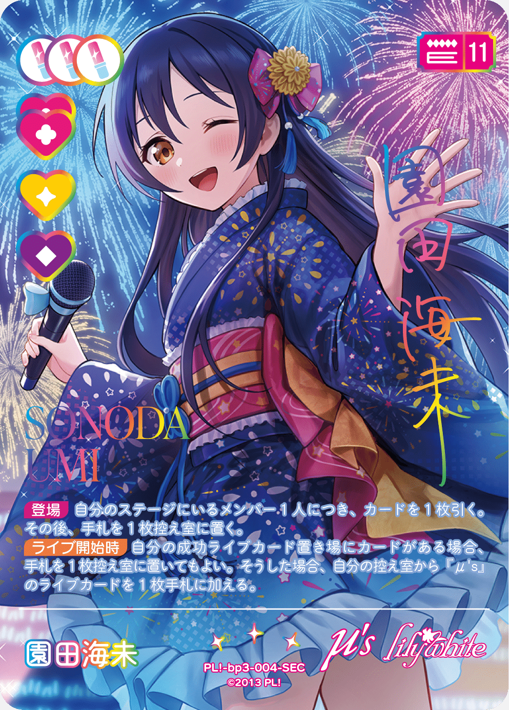 ラブライブカードゲーム SEC エマ・ヴェルデ サイン ラブカ ラブライブOCG ラブライブカードゲーム SEC エマ・ヴェルデ サイン ラブカ ラブ