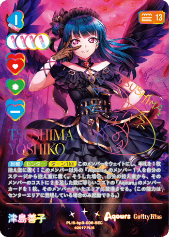 ラブカ　エネルギー　9枚 (エマ以外） ラブカ エネルギー 9枚 (エマ以外） mqdefault.jpg