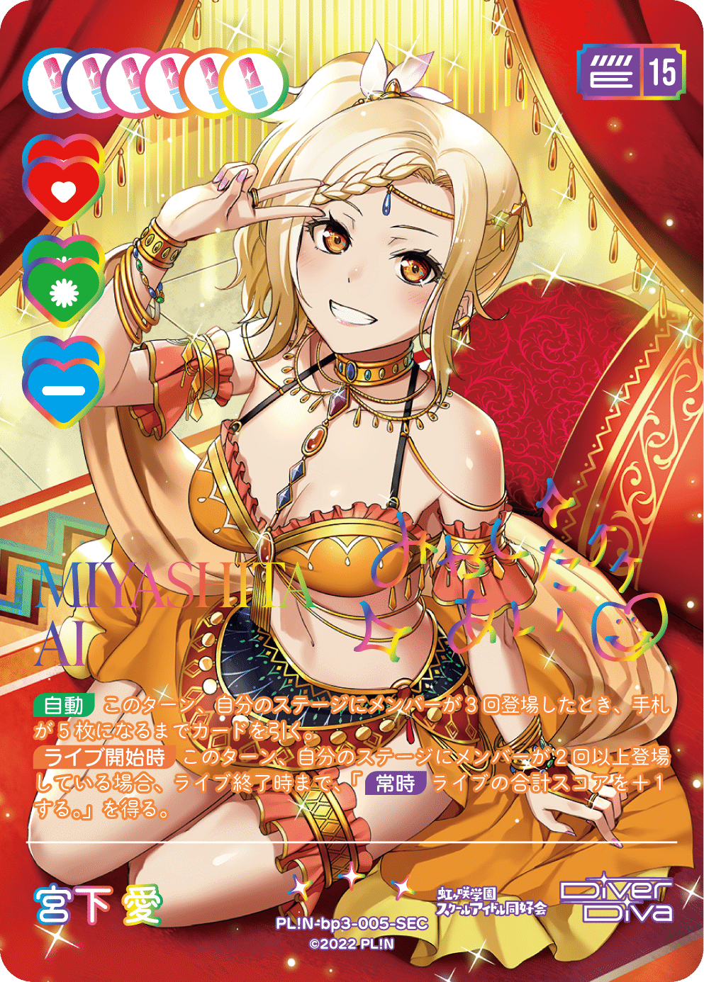 ラブカ】コスト別優秀なカード紹介(夏、はじまる。環境)｜ゴンズ様