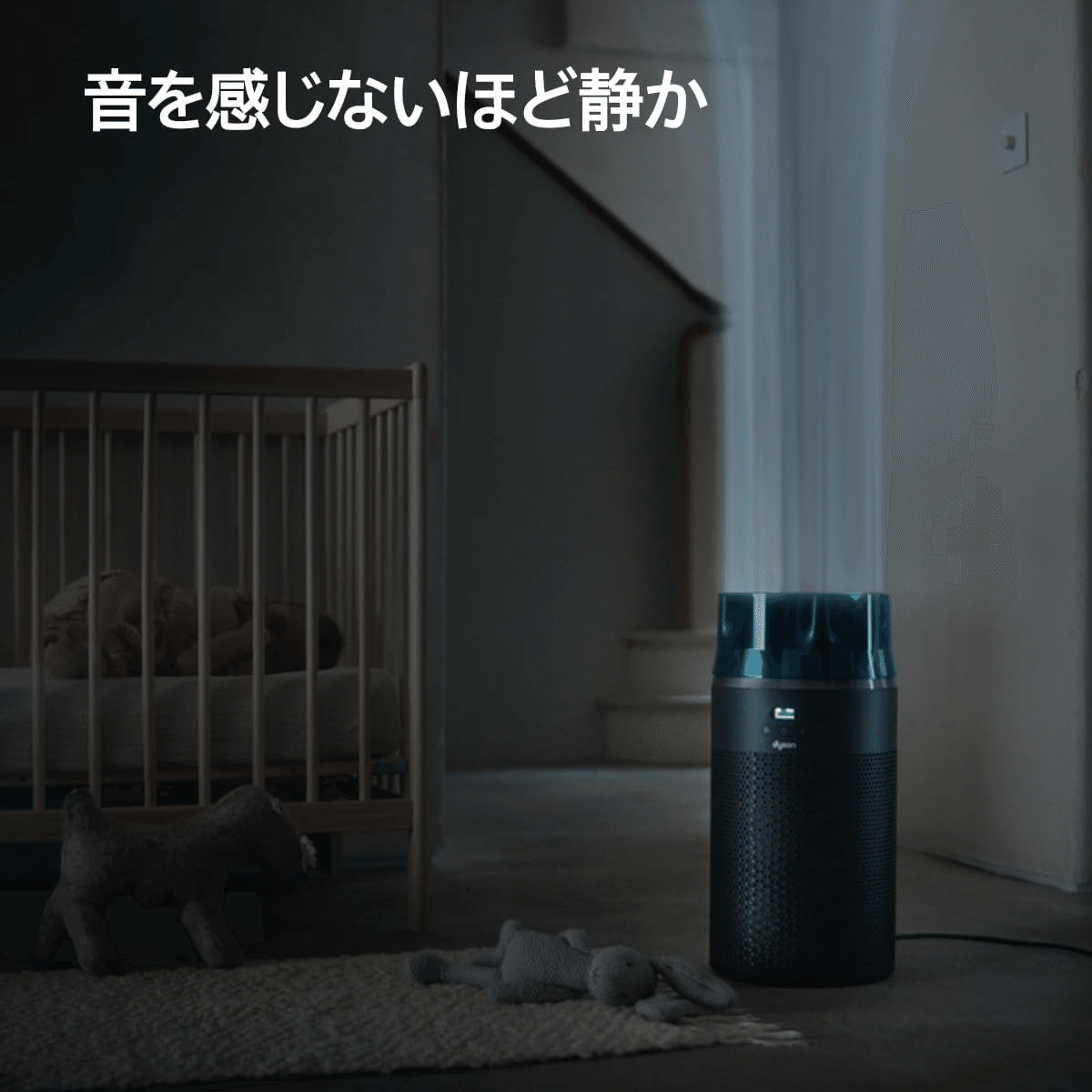 Dyson HushJet — 極静音 13 dB で部屋全体を浄化する小型空気