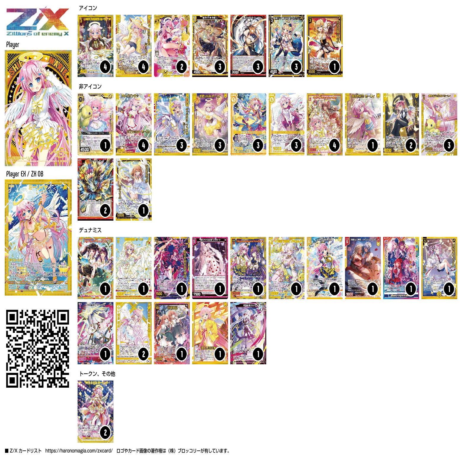 アイドルスプラッシュフェスタ：ミーリィ2nd｜ken_shigaraki＠約0.1t