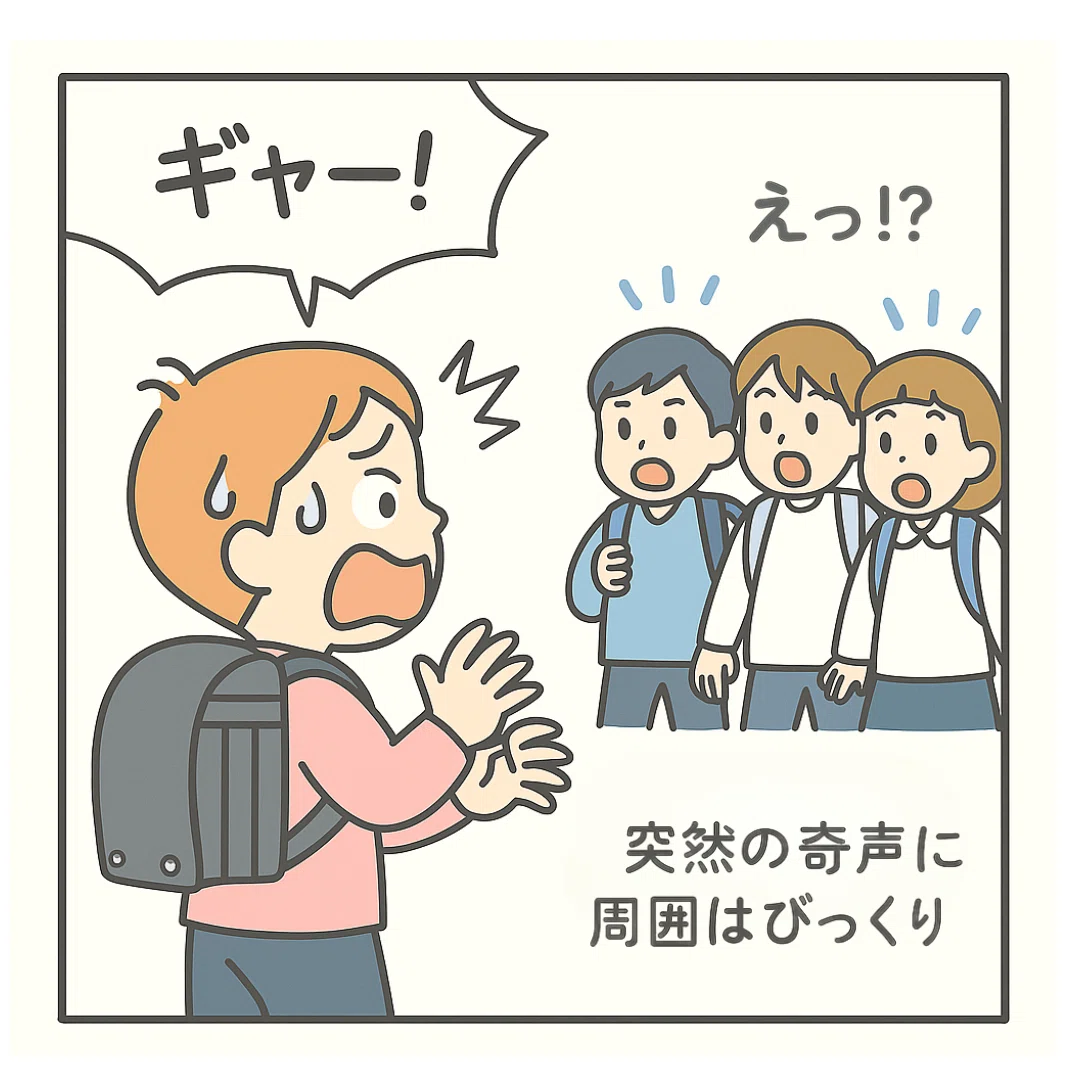 奇声 を あげる