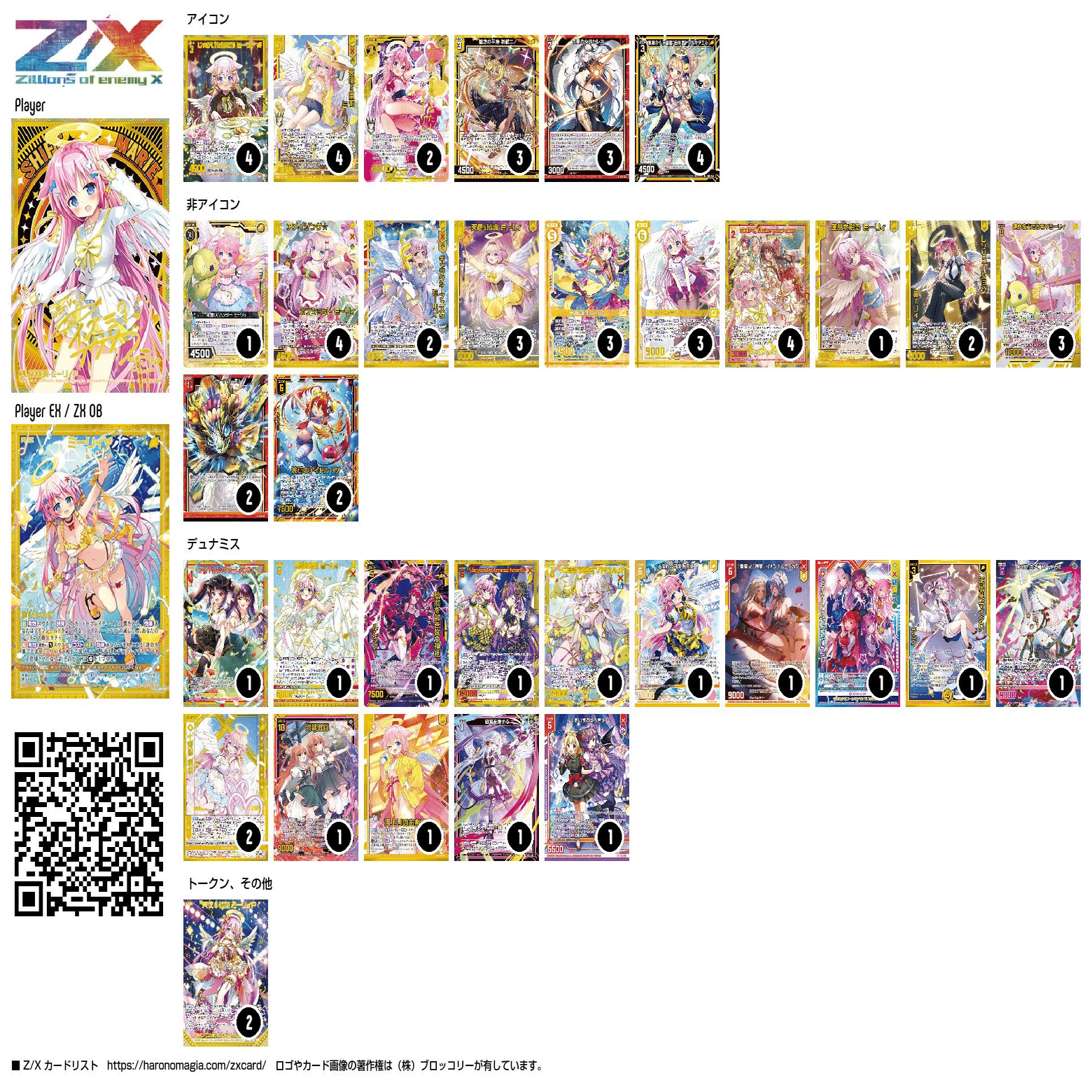 アイドルスプラッシュフェスタ：ミーリィ2nd｜ken_shigaraki＠約0.1t