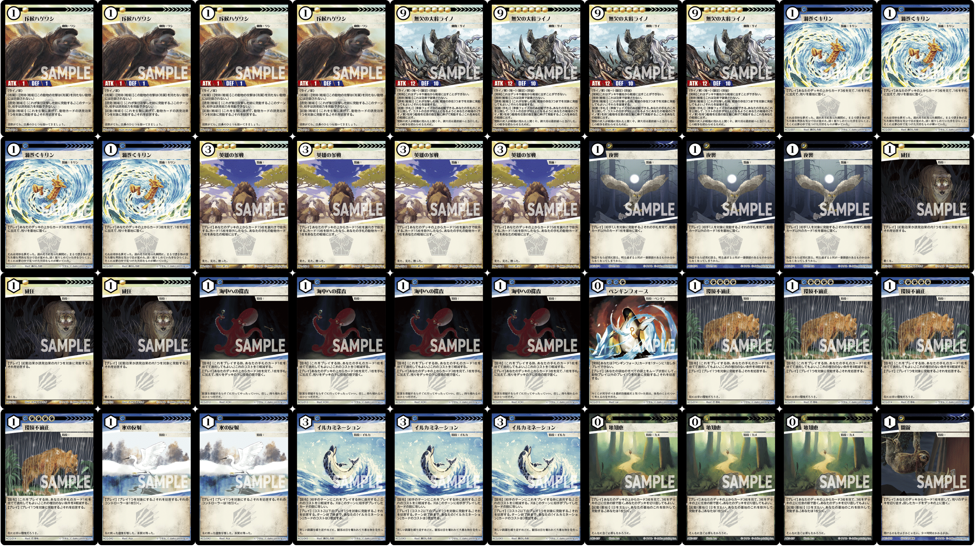 アニマルカードゲーム　必須カード③ アニマルカードゲーム | Animal Card Game