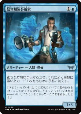 EDH・ブラケット2】ほぼ100枚解説:謎の解明者、ジモーン｜いぬたま