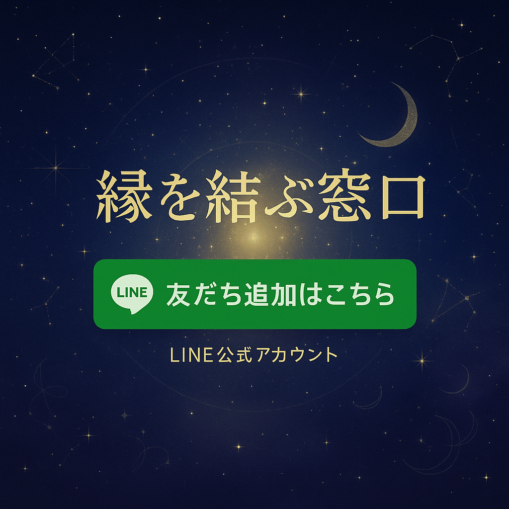 占いと未来 🔮 〜これからの時代に広がる可能性〜｜占いマニア凛音