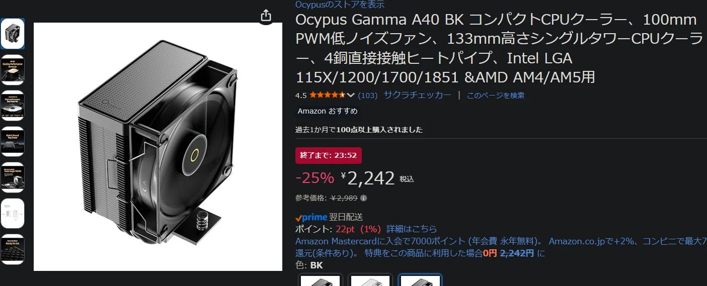 i7-4790kを買って遊ぶ｜ねりうに