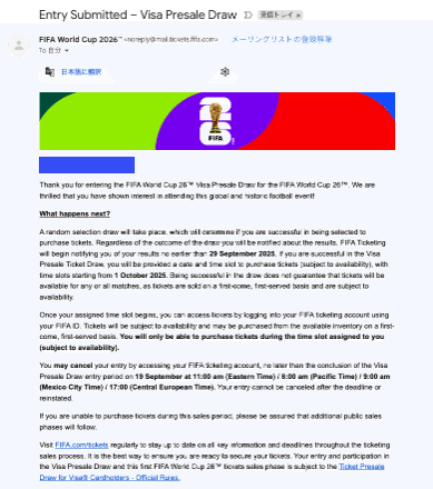 体験レポ】ワールドカップ2026｜第1次VISA抽選チケットに申し込んで