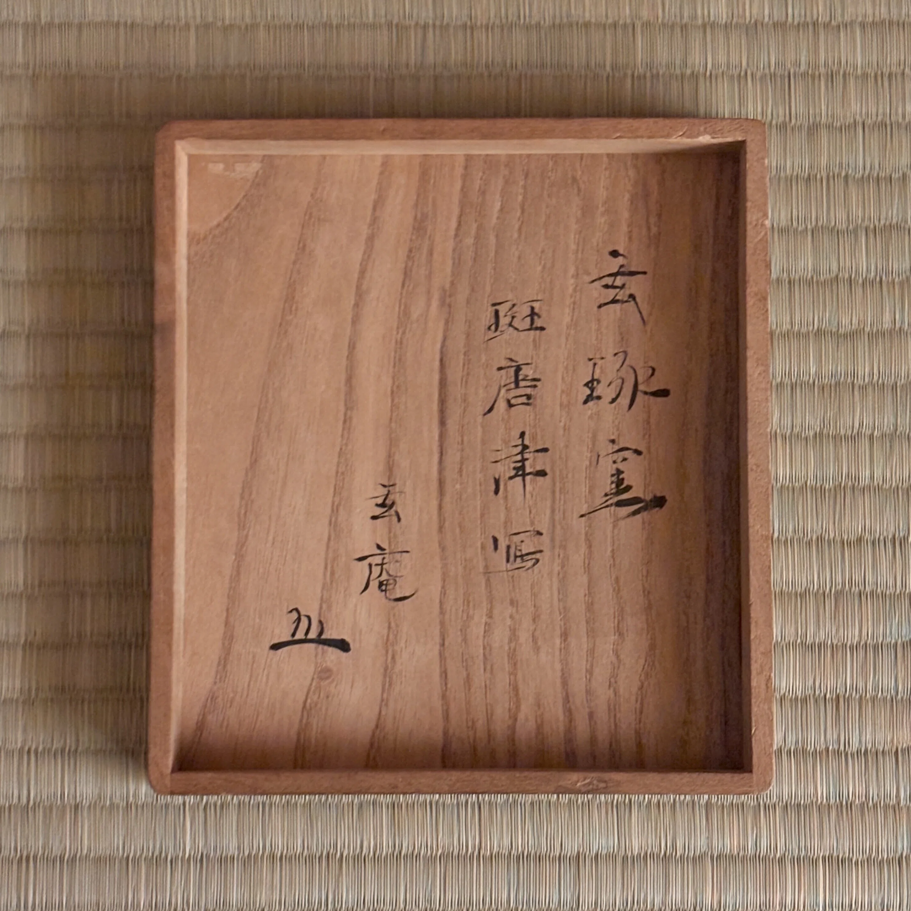 高橋陽 唐津焼 皮鯨 斑紋が見事な作品 共箱 高橋 陽 斑唐津盃 (TYB0002