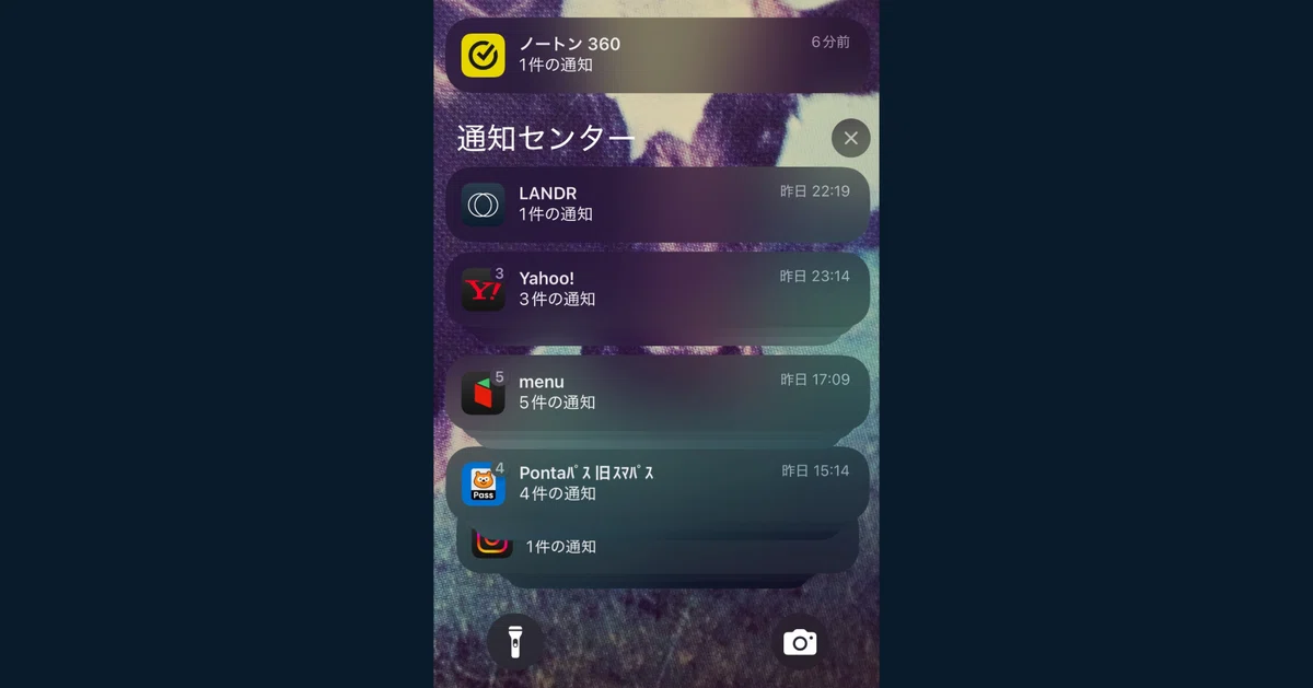 モバイル版LANDRの通知