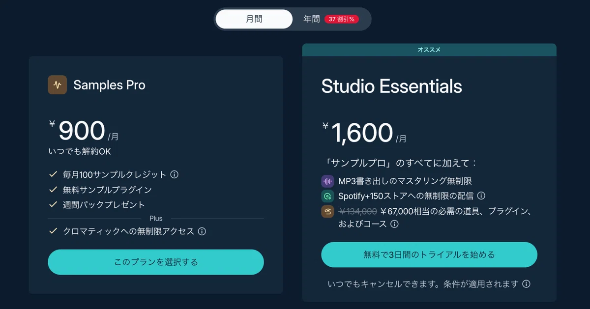 LANDRの料金プラン