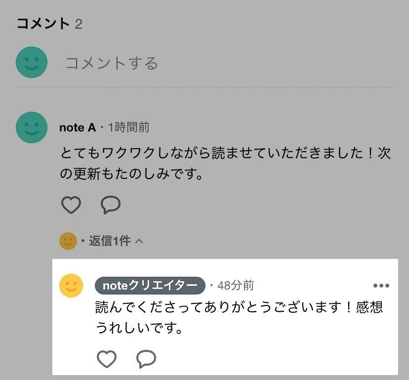 noteのコメント欄の機能が進化🤭主な変更点とコメント返信方法