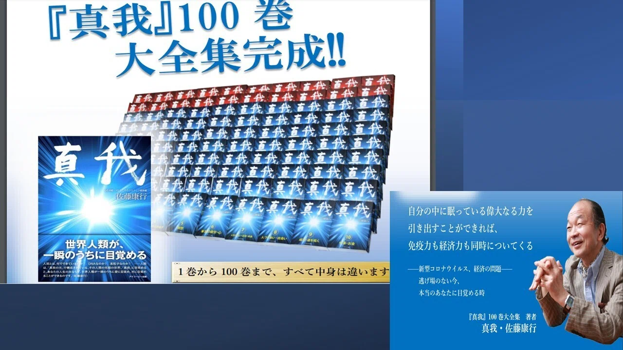 経営者から“心の探求者”へ。 佐藤康行氏が辿り着いた答えとは？」｜Mossan