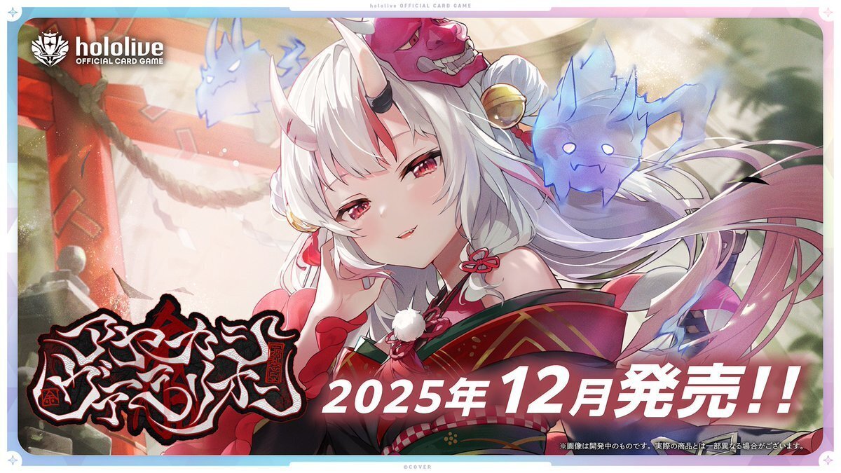 ホロカ　エール　赤　百鬼あやめ 3枚　エンチャントレガリア ホロカ】赤エール(百鬼あやめ)【SY】hY03-009 - C-labo OnlineShop