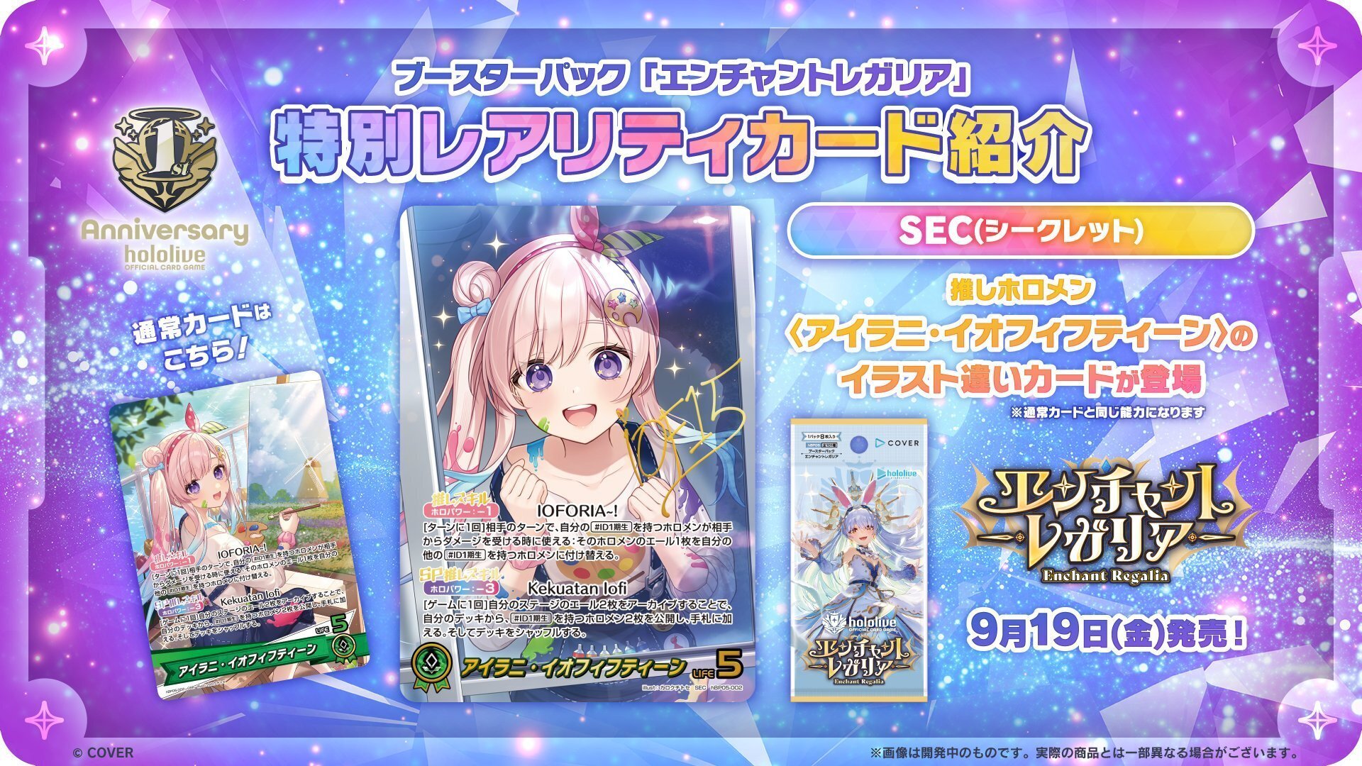 ホロカ ホロライブOCG SorAZセレブレーション SR 4枚セット