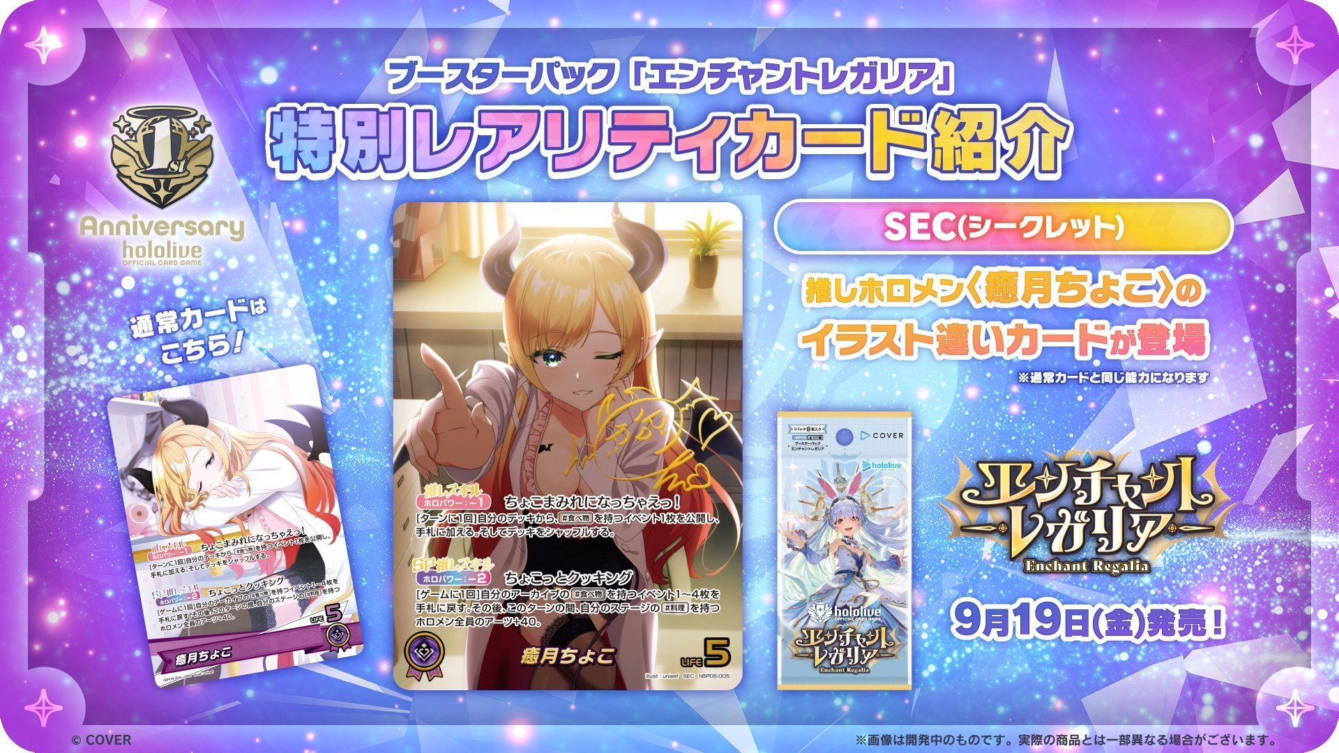 遊戯王　SorAZセレブレーション　SR 4枚セット ホロライブカード SorAzセレブレーション SR 遊戯王 SorAZセレブ