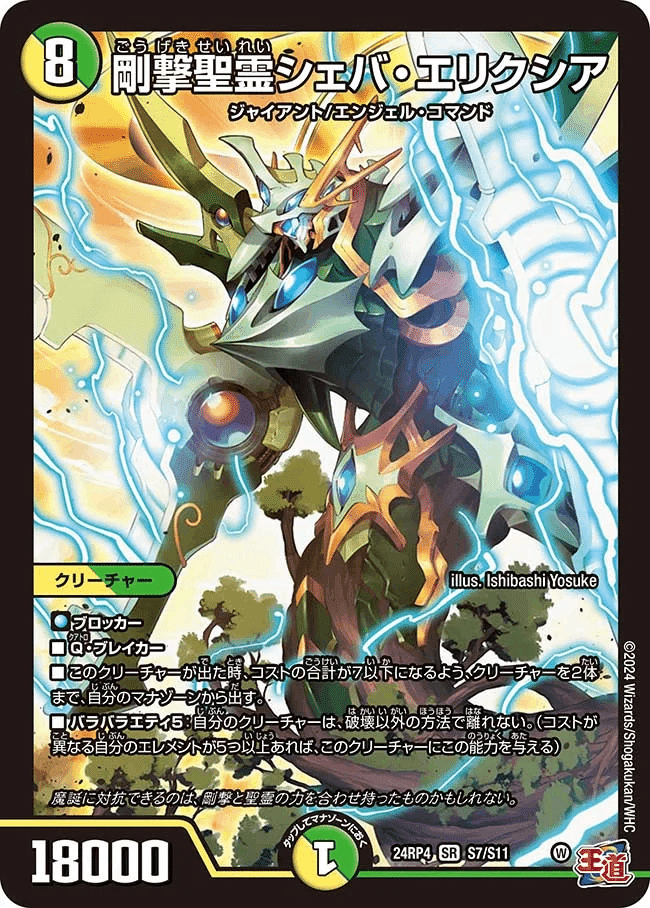 テンションぶち上げ爆太郎】超CS大阪はでけぇ声出した奴が勝つ