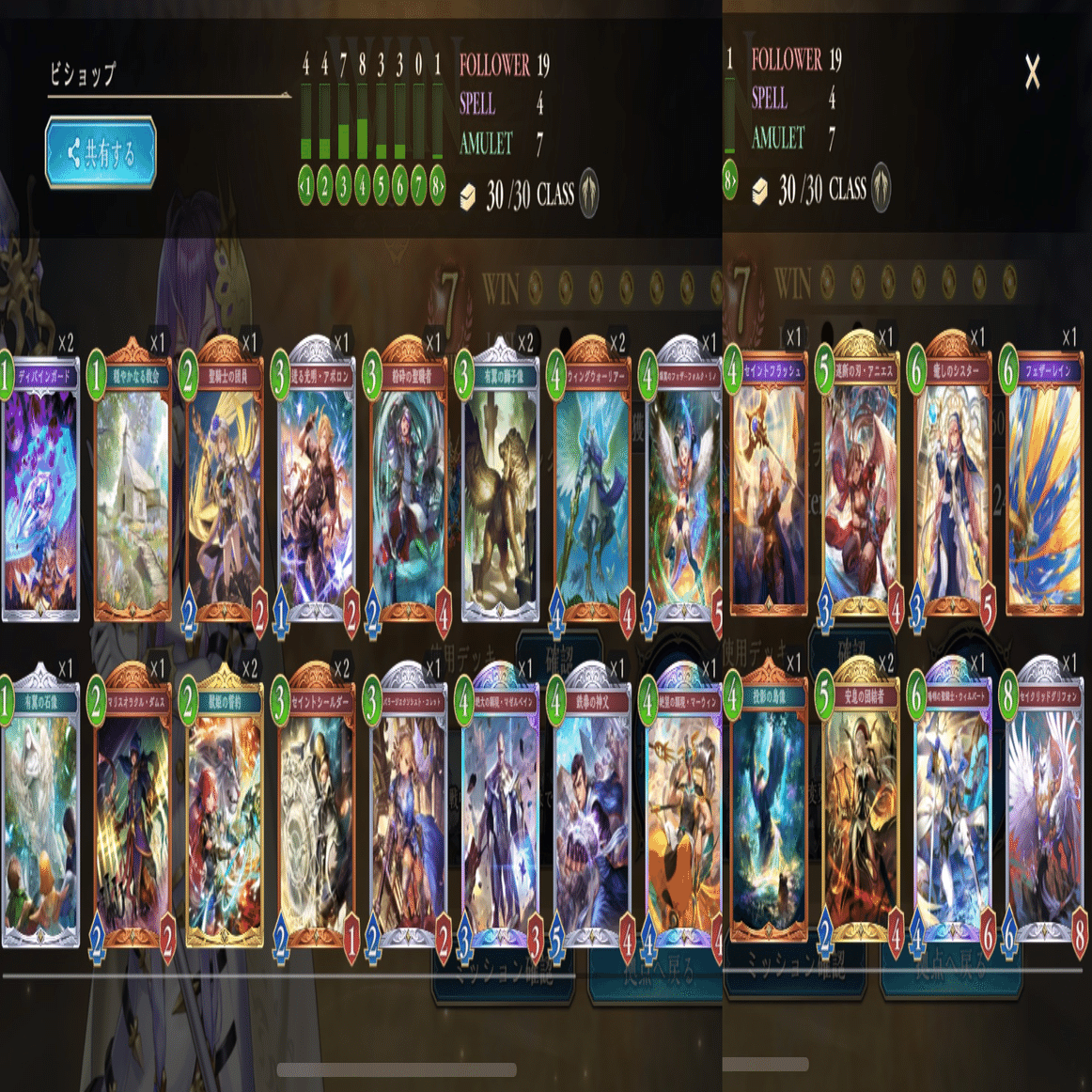 シャドバデッキ Shadowverse EVOLVE Championship」（2023年8月2週）優勝デッキ紹介