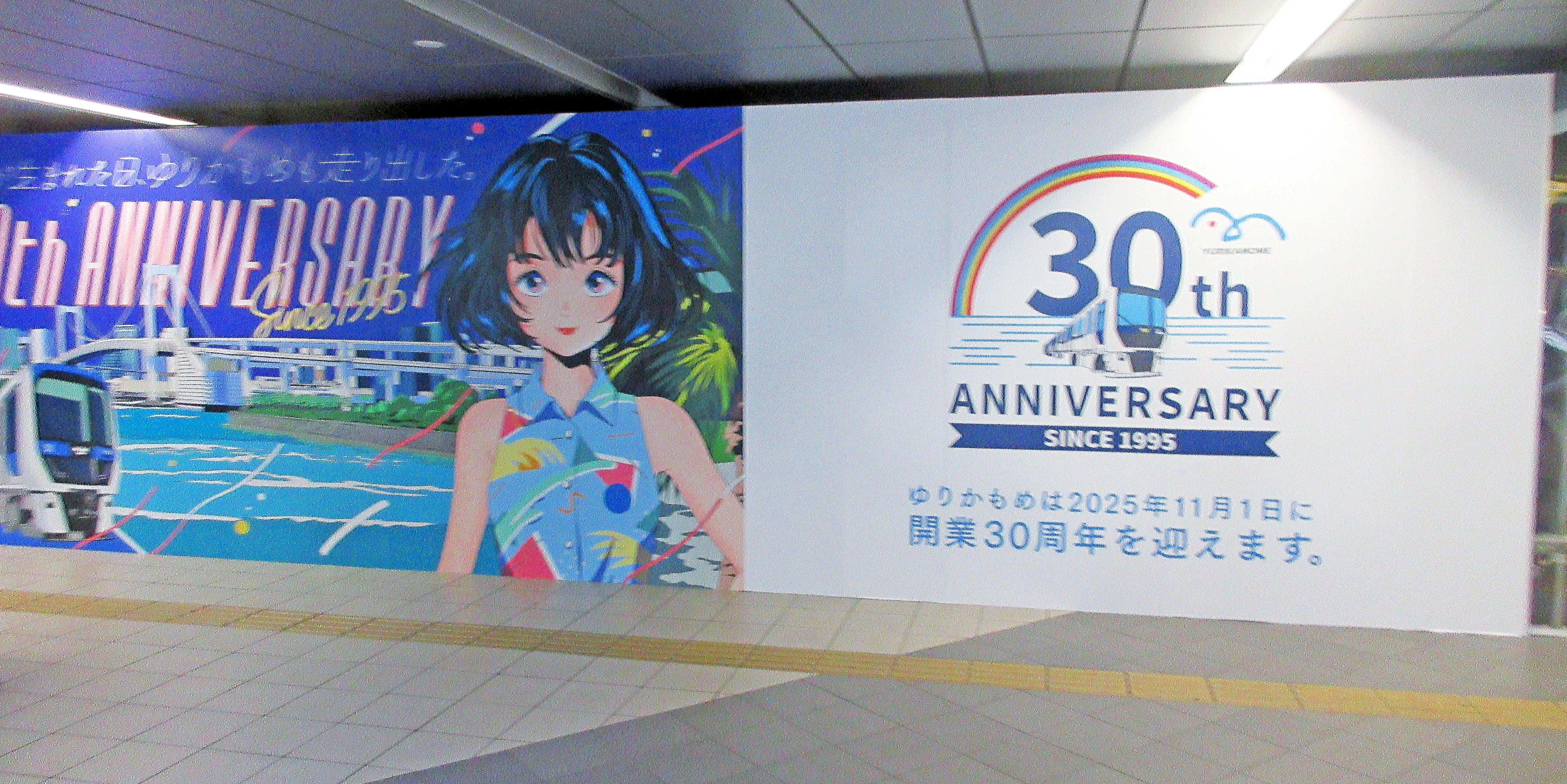 新交通ゆりかもめ 新橋駅 訪問記｜たけっち