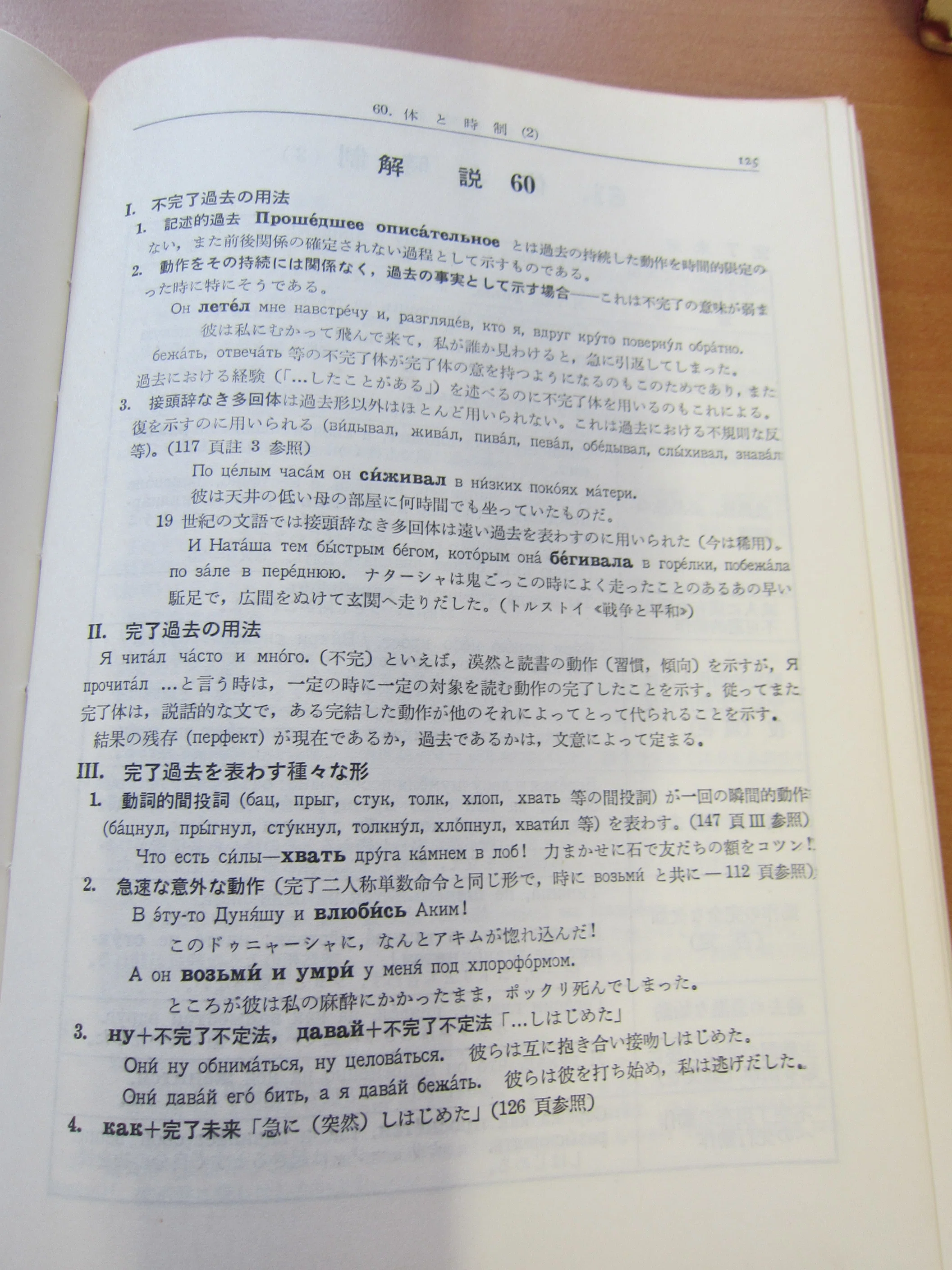 昔の学者はすごかったなあと思えるテキストに出会った｜チェブラーシカ