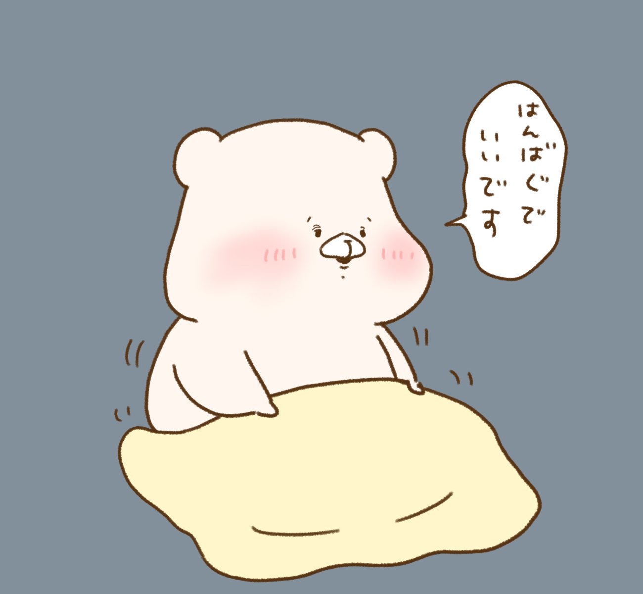 ともだちはくま その反応が、、、｜千秋Senshuu