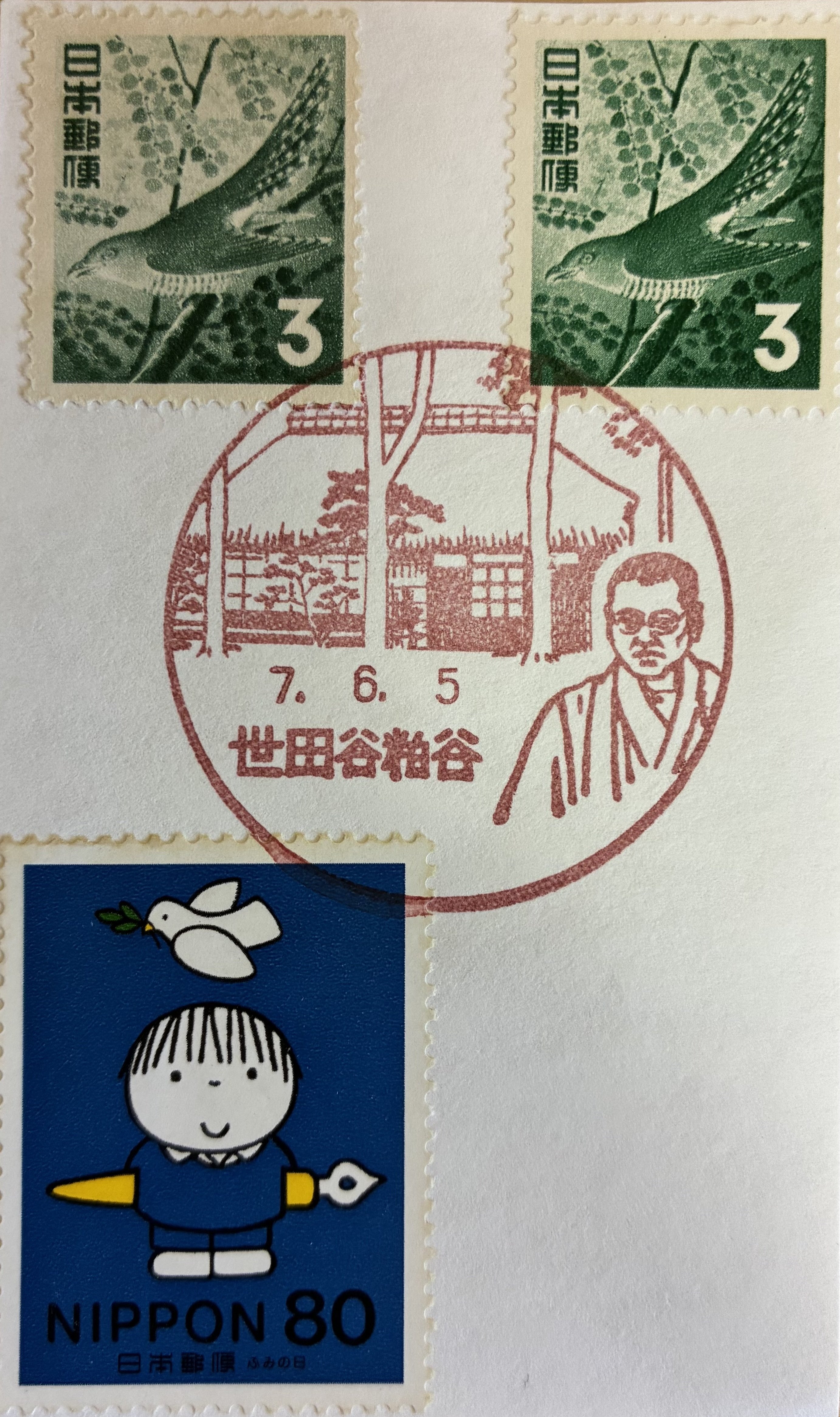 東京の風景印あつめ 2025夏｜鶉