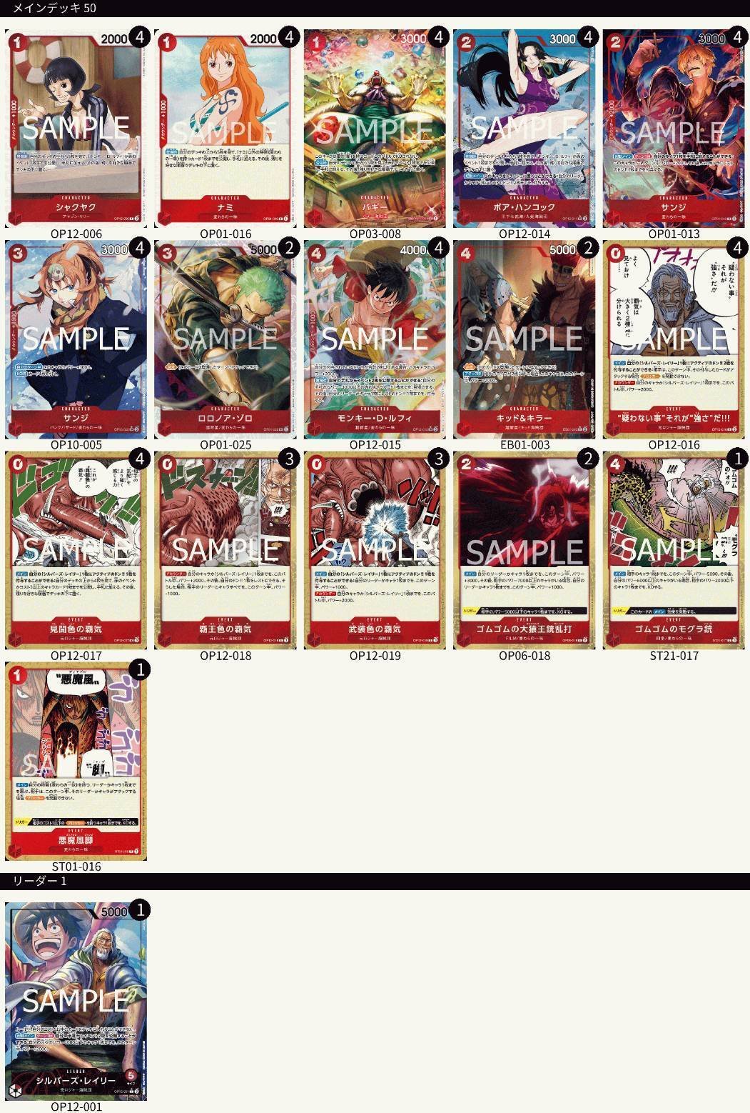 フラシ優勝3回】今更聞けない赤レイリーの使い方 徹底解説【全国ベスト