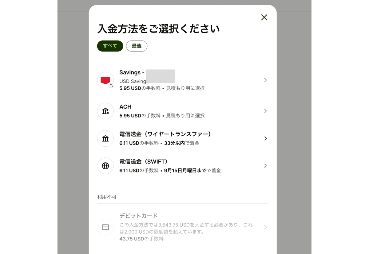 US bankから日本に送金できない！？WISEを使った送金方法まとめ。｜外貨ちゃん