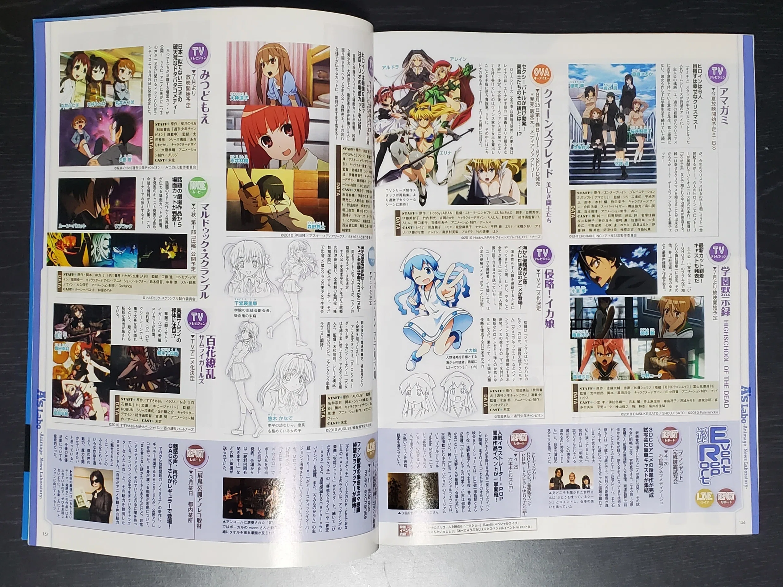 アニメージュ2010年6月号をチェキ！ブックオフでなんとなく買ったら