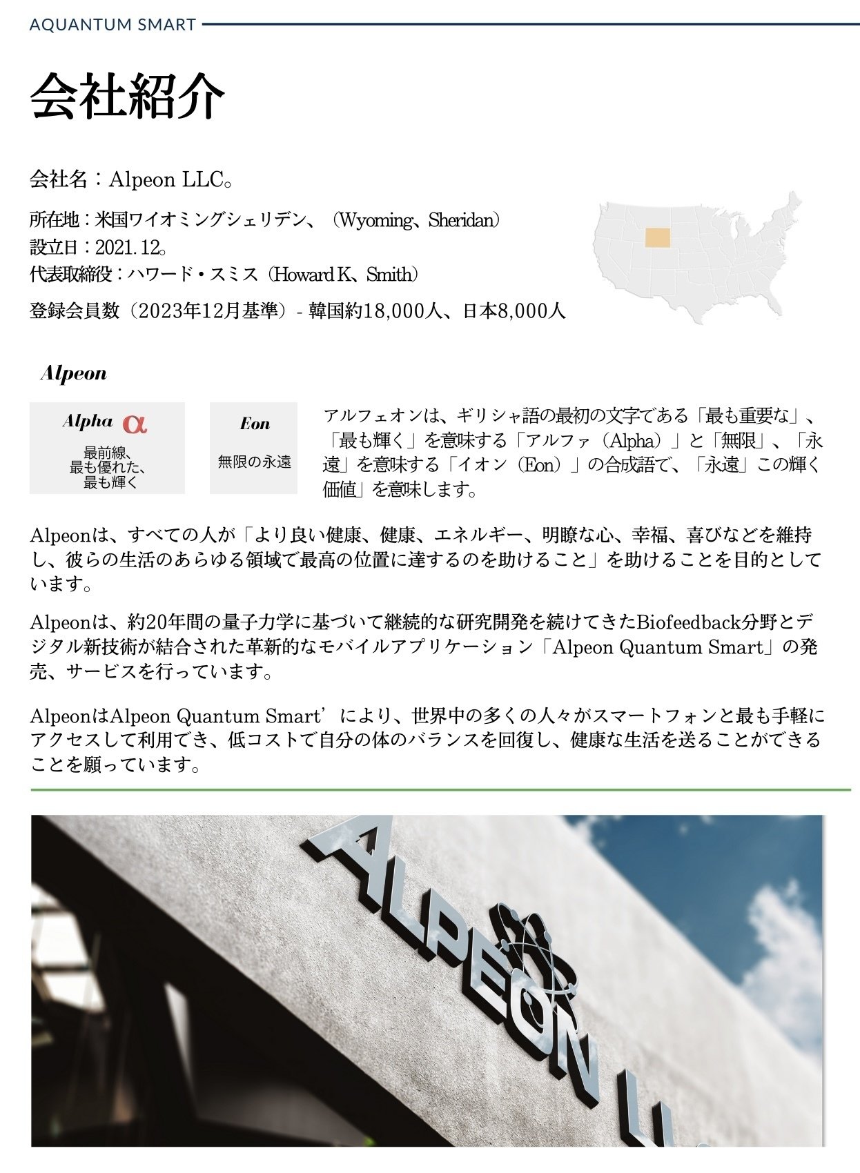 クォンタムスマートってアプリについて詳しく解説します♪｜Rei