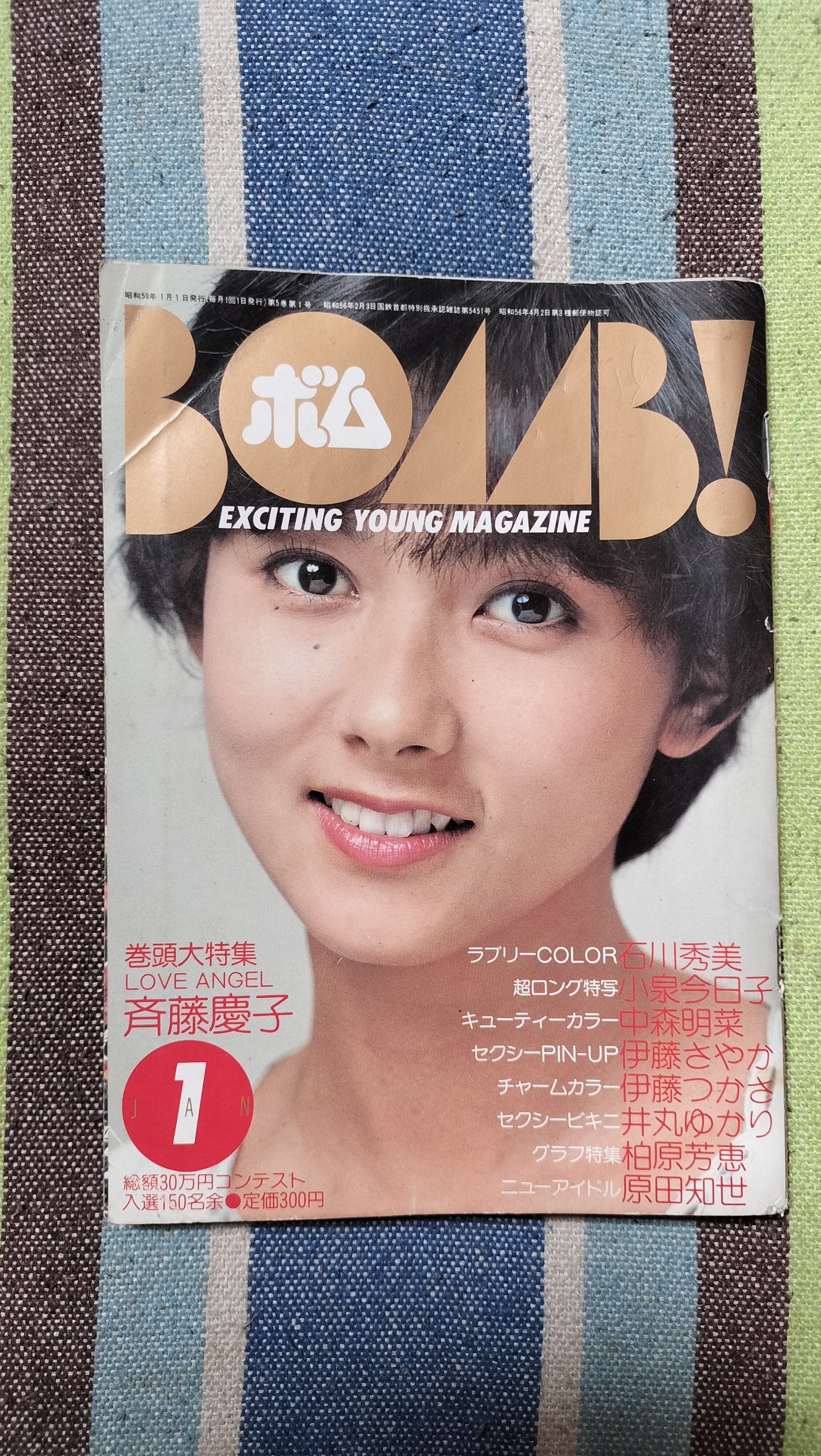 読書日記〜「BOMB! 1983年1月号」｜スガイヒロシa.k.aSugar