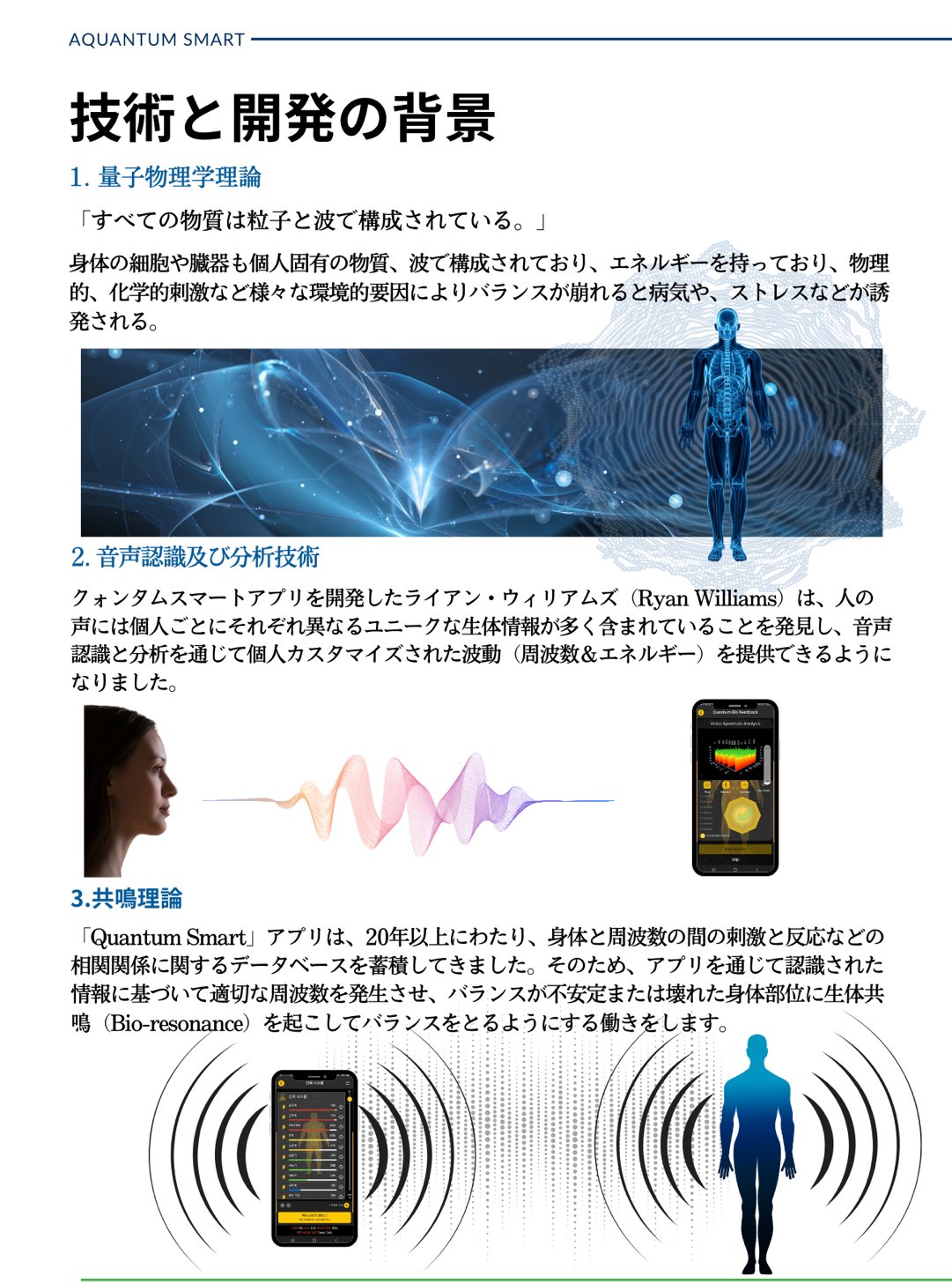 クォンタムスマートってアプリについて詳しく解説します♪｜Rei