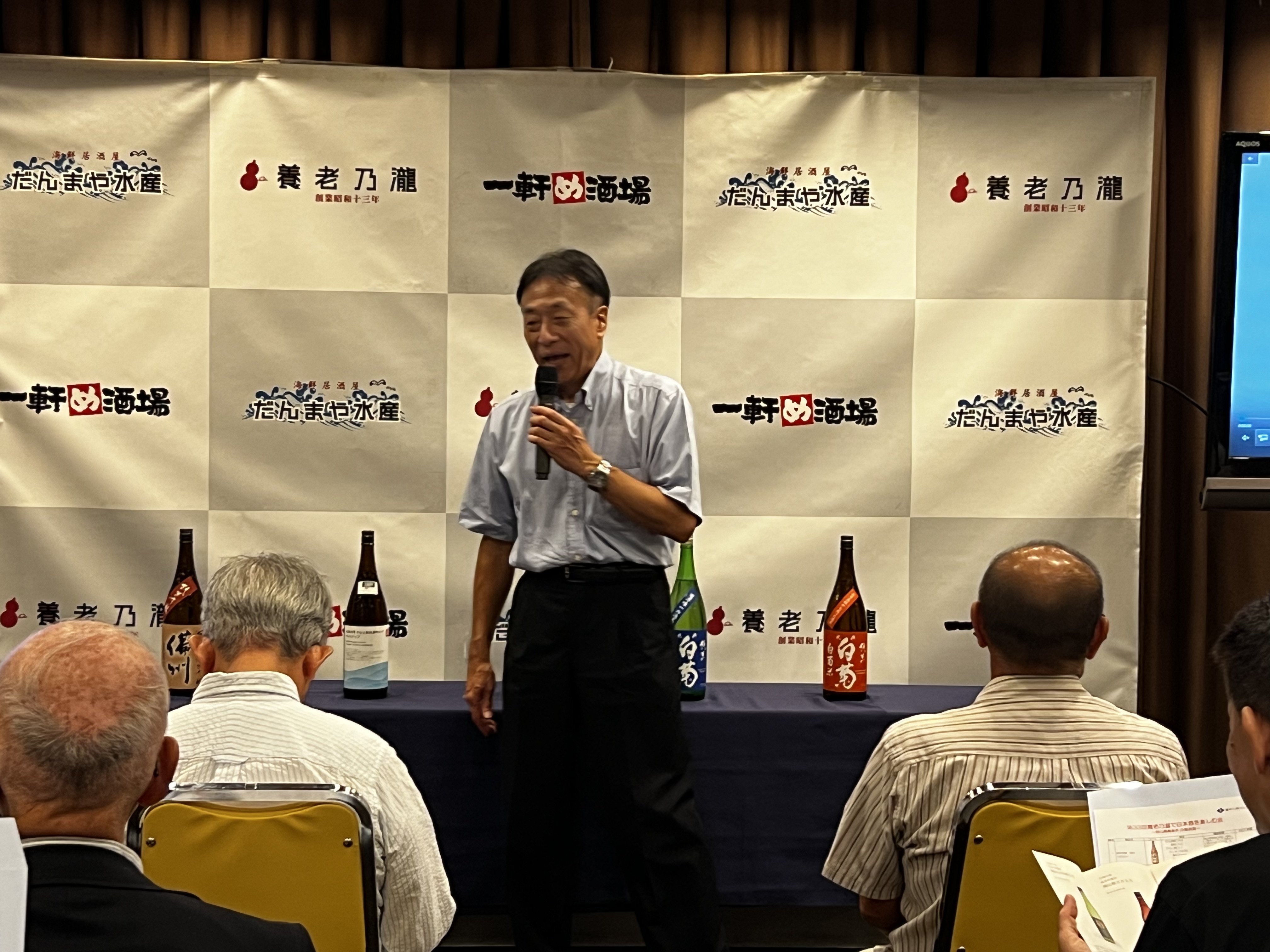 岡山県の白菊酒造さんをお招きし、第33回「養老乃瀧で日本酒を楽しむ会