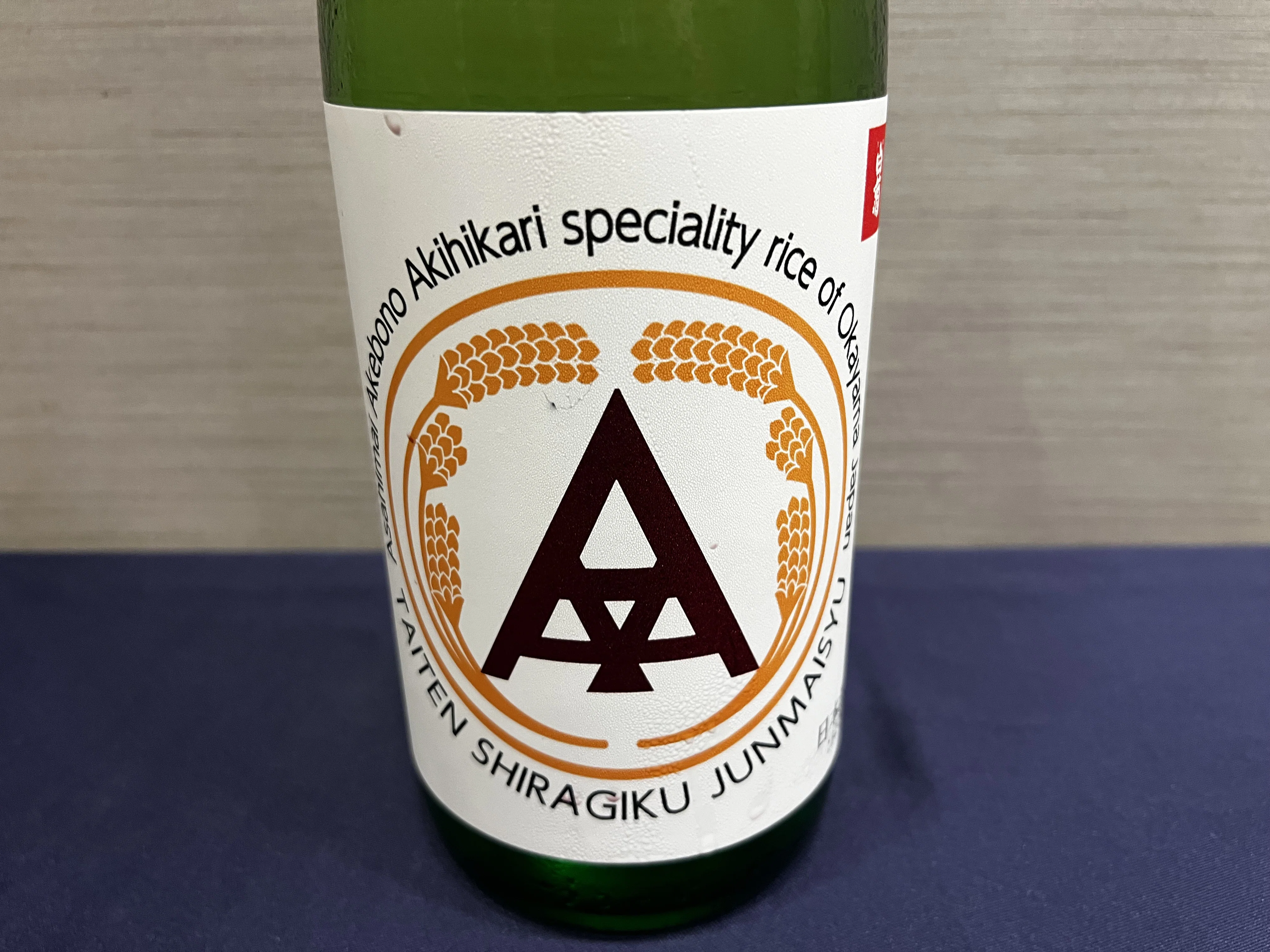 岡山県の白菊酒造さんをお招きし、第33回「養老乃瀧で日本酒を楽しむ会